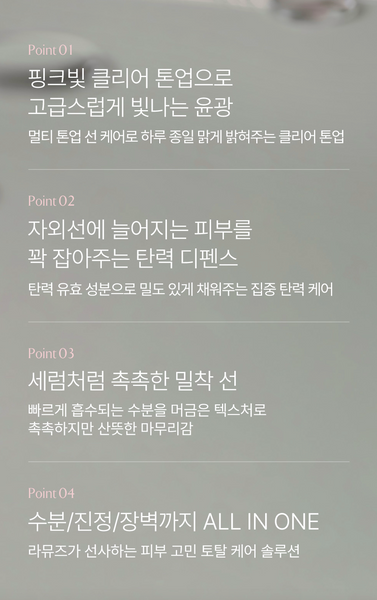 [30%OFF] La Muse Clear Veil UV Protecting Serum 클리어 베일 UV 프로텍팅 세럼