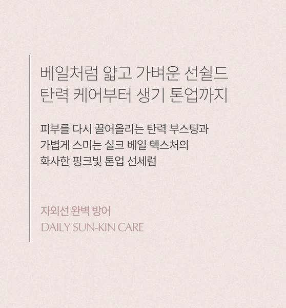 [30%OFF] La Muse Clear Veil UV Protecting Serum 클리어 베일 UV 프로텍팅 세럼