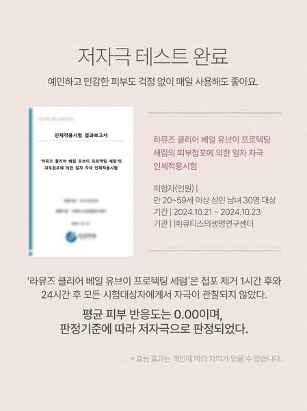 [30%OFF] La Muse Clear Veil UV Protecting Serum 클리어 베일 UV 프로텍팅 세럼