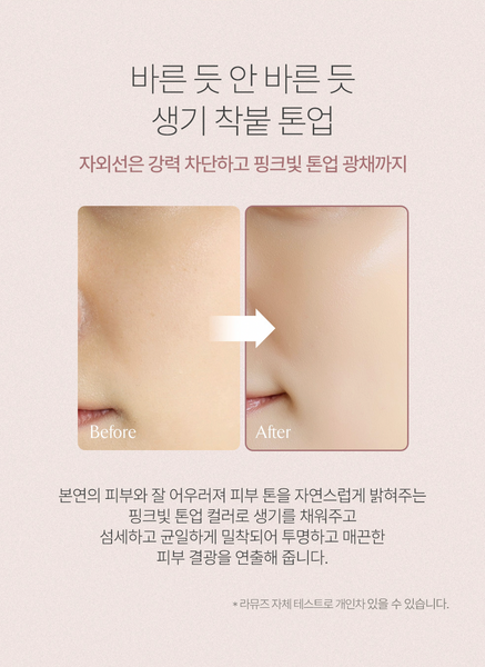 [30%OFF] La Muse Clear Veil UV Protecting Serum 클리어 베일 UV 프로텍팅 세럼