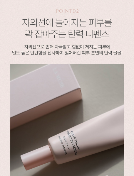 [30%OFF] La Muse Clear Veil UV Protecting Serum 클리어 베일 UV 프로텍팅 세럼