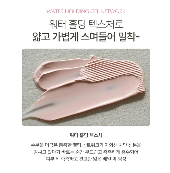 [30%OFF] La Muse Clear Veil UV Protecting Serum 클리어 베일 UV 프로텍팅 세럼