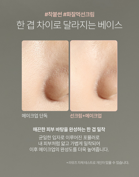 [30%OFF] La Muse Clear Veil UV Protecting Serum 클리어 베일 UV 프로텍팅 세럼