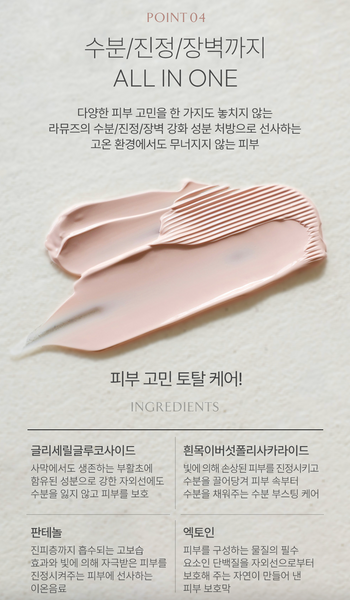 [30%OFF] La Muse Clear Veil UV Protecting Serum 클리어 베일 UV 프로텍팅 세럼