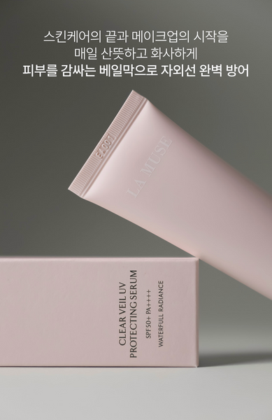 [30%OFF] La Muse Clear Veil UV Protecting Serum 클리어 베일 UV 프로텍팅 세럼