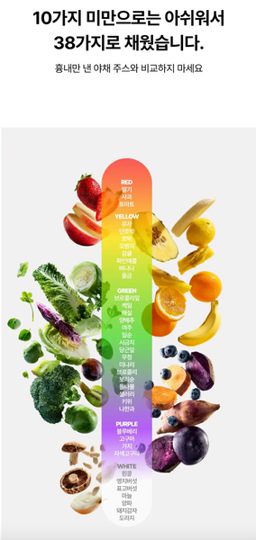 Medison Bell Salad Drink Mix 메디슨벨 샐러드믹스