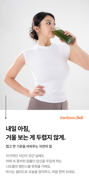 Medison Bell Salad Drink Mix 메디슨벨 샐러드믹스