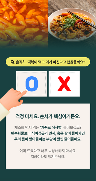 Medison Bell Salad Drink Mix 메디슨벨 샐러드믹스