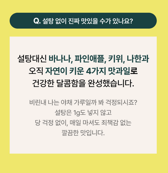 Medison Bell Salad Drink Mix 메디슨벨 샐러드믹스