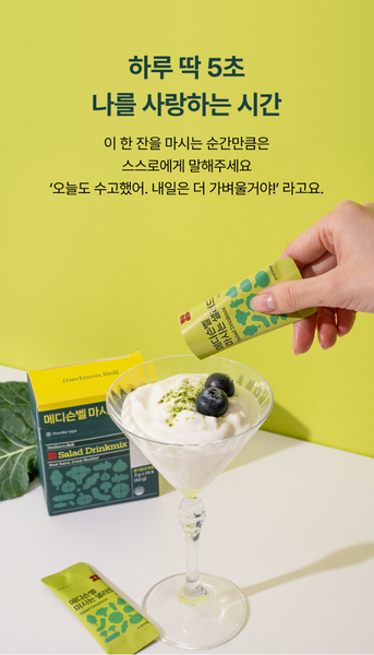Medison Bell Salad Drink Mix 메디슨벨 샐러드믹스