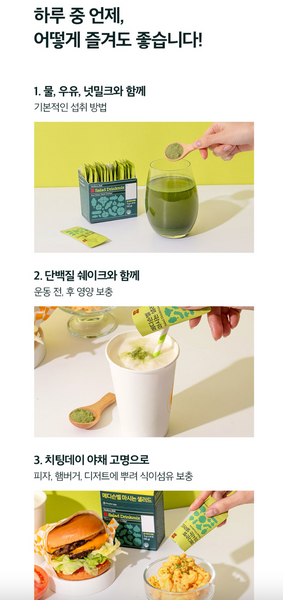 Medison Bell Salad Drink Mix 메디슨벨 샐러드믹스