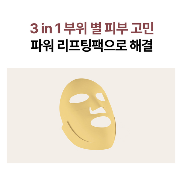 AIDA V Collagen Power Lifting Mask 아이다 V-콜라겐 파워리프팅 마스크