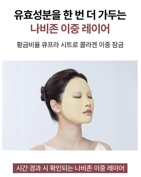 AIDA V Collagen Power Lifting Mask 아이다 V-콜라겐 파워리프팅 마스크