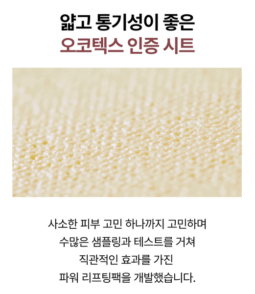 AIDA V Collagen Power Lifting Mask 아이다 V-콜라겐 파워리프팅 마스크