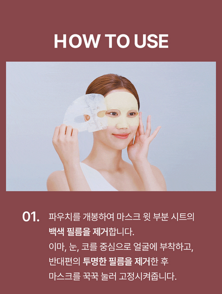 AIDA V Collagen Power Lifting Mask 아이다 V-콜라겐 파워리프팅 마스크