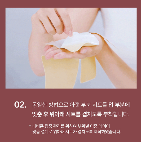 AIDA V Collagen Power Lifting Mask 아이다 V-콜라겐 파워리프팅 마스크