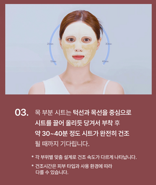 AIDA V Collagen Power Lifting Mask 아이다 V-콜라겐 파워리프팅 마스크