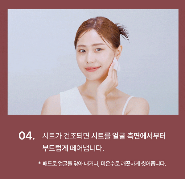 AIDA V Collagen Power Lifting Mask 아이다 V-콜라겐 파워리프팅 마스크