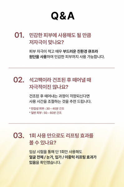 AIDA V Collagen Power Lifting Mask 아이다 V-콜라겐 파워리프팅 마스크