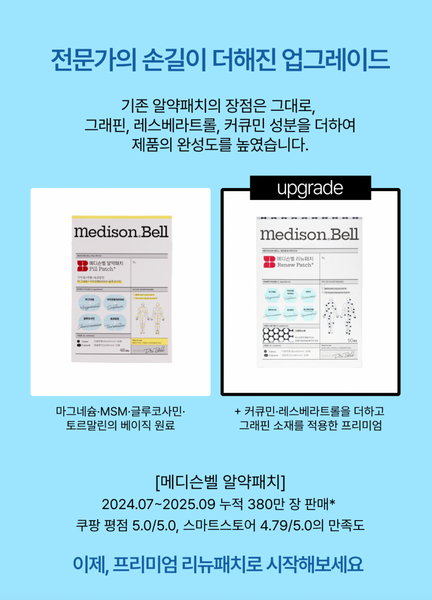Medison Bell Renew Patch 메디슨벨 리뉴패치