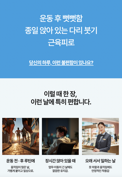 Medison Bell Renew Patch 메디슨벨 리뉴패치