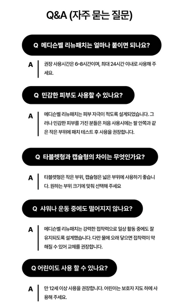 Medison Bell Renew Patch 메디슨벨 리뉴패치