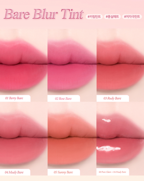 PASSIONCAT BARE BLUR TINT 패션캣 베어 블러 틴트