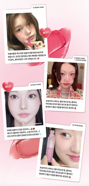 PASSIONCAT BARE BLUR TINT 패션캣 베어 블러 틴트