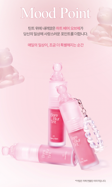 PASSIONCAT BARE BLUR TINT 패션캣 베어 블러 틴트