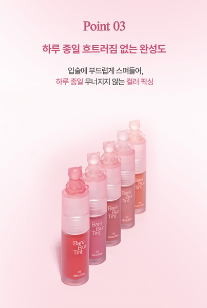 PASSIONCAT BARE BLUR TINT 패션캣 베어 블러 틴트