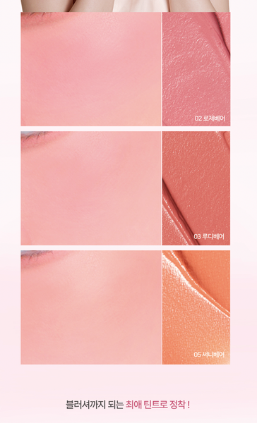 PASSIONCAT BARE BLUR TINT 패션캣 베어 블러 틴트