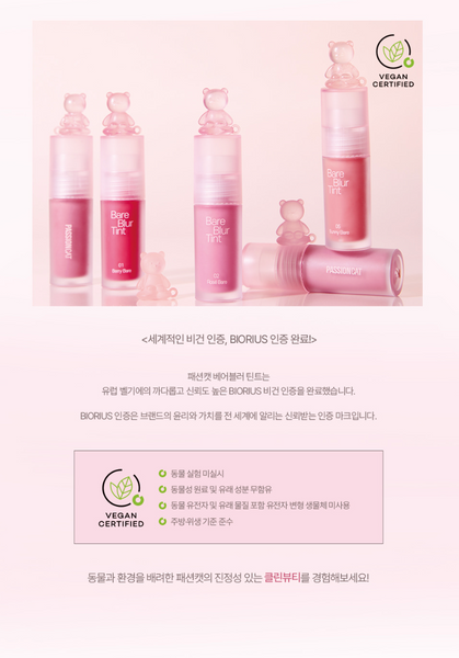 PASSIONCAT BARE BLUR TINT 패션캣 베어 블러 틴트