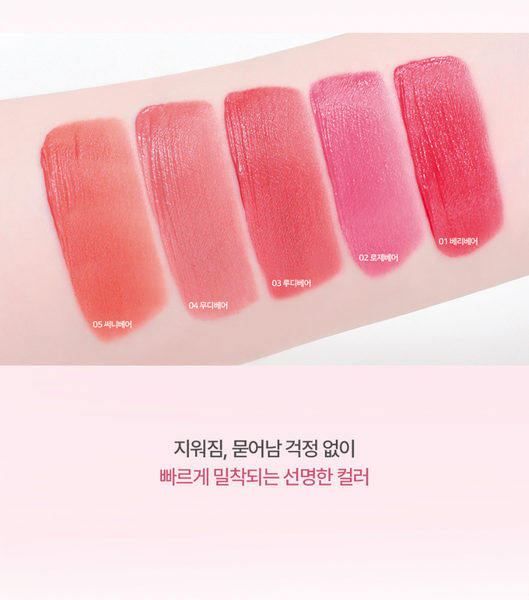 PASSIONCAT BARE BLUR TINT 패션캣 베어 블러 틴트