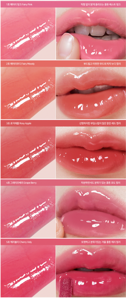 PASSIONCAR HONEY GLOW TINT 패션캣 허니 글로우 틴트