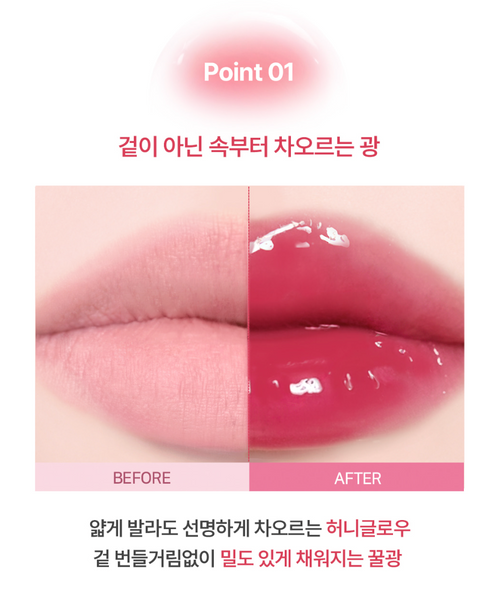 PASSIONCAR HONEY GLOW TINT 패션캣 허니 글로우 틴트