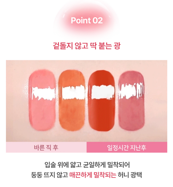 PASSIONCAR HONEY GLOW TINT 패션캣 허니 글로우 틴트