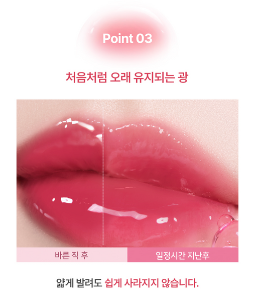 PASSIONCAR HONEY GLOW TINT 패션캣 허니 글로우 틴트