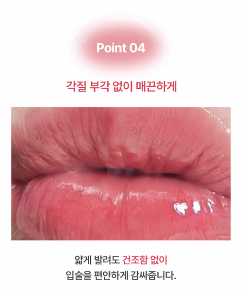 PASSIONCAR HONEY GLOW TINT 패션캣 허니 글로우 틴트