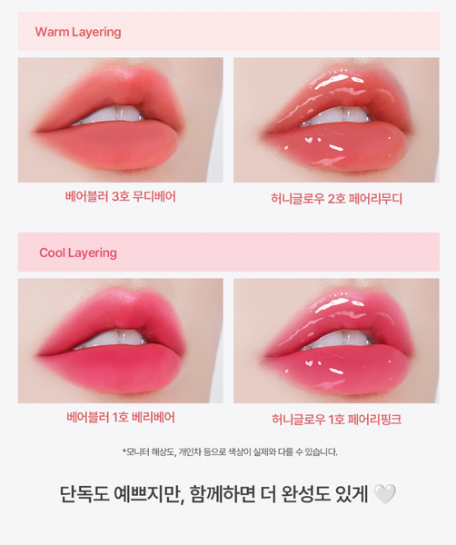PASSIONCAR HONEY GLOW TINT 패션캣 허니 글로우 틴트