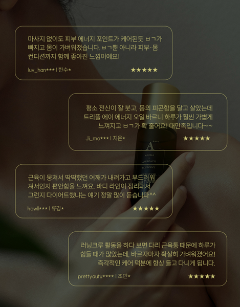 작영 트리플에이 에너지 오일 JAKYOUNG Triple A Energy Oil