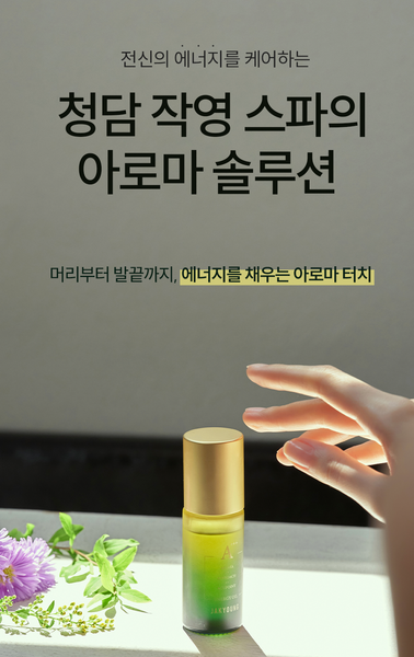 작영 트리플에이 에너지 오일 JAKYOUNG Triple A Energy Oil