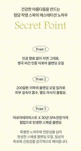 작영 트리플에이 에너지 오일 JAKYOUNG Triple A Energy Oil