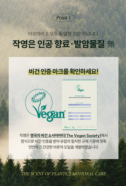 작영 트리플에이 에너지 오일 JAKYOUNG Triple A Energy Oil