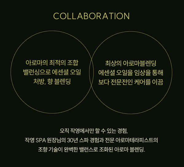 작영 트리플에이 에너지 오일 JAKYOUNG Triple A Energy Oil