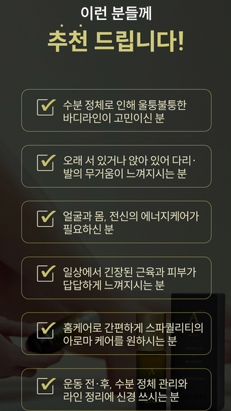 작영 트리플에이 에너지 오일 JAKYOUNG Triple A Energy Oil