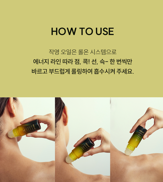 작영 트리플에이 에너지 오일 JAKYOUNG Triple A Energy Oil