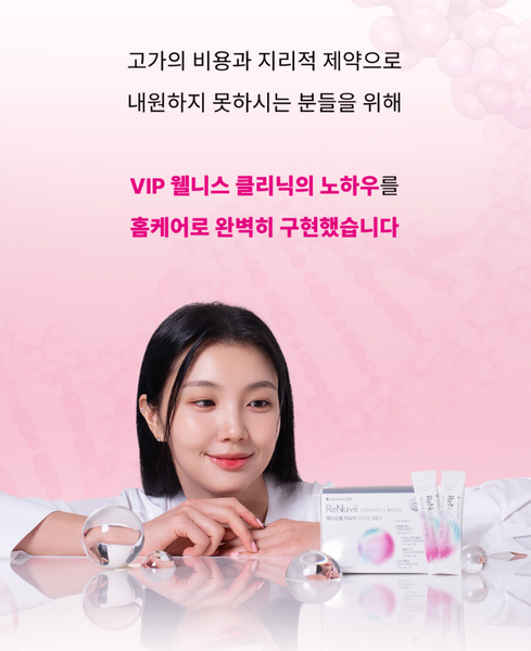Medison Bell ReNuve Dermacell 4Mula 메디슨벨 리뉴브 더마셀 4뮬러