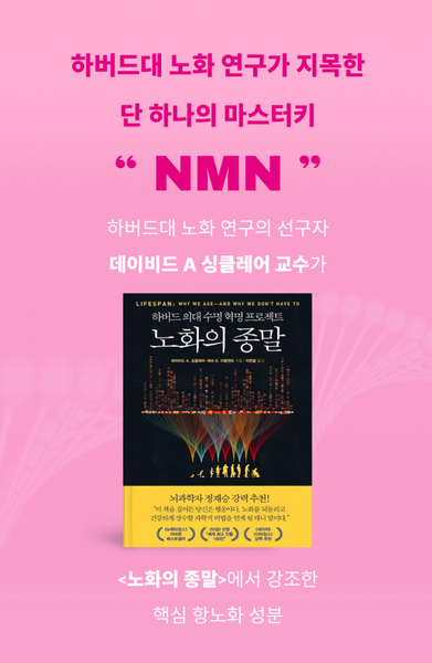 Medison Bell ReNuve Dermacell 4Mula 메디슨벨 리뉴브 더마셀 4뮬러