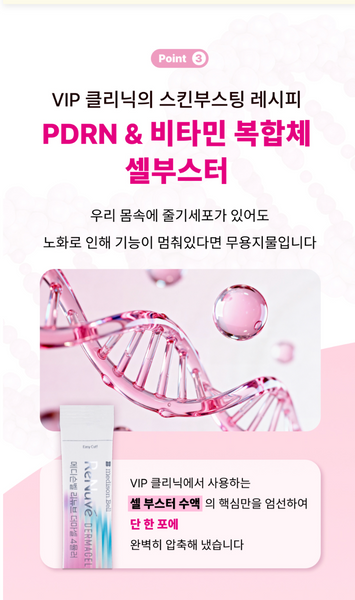 Medison Bell ReNuve Dermacell 4Mula 메디슨벨 리뉴브 더마셀 4뮬러