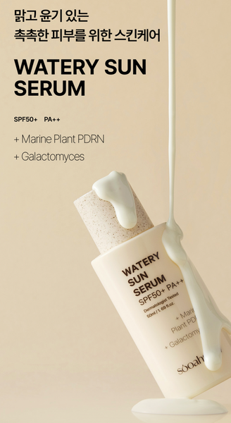 워터리 선세럼 Watery Sun Serum SPF 50+ PA++